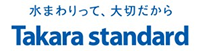 タカラスタンダード