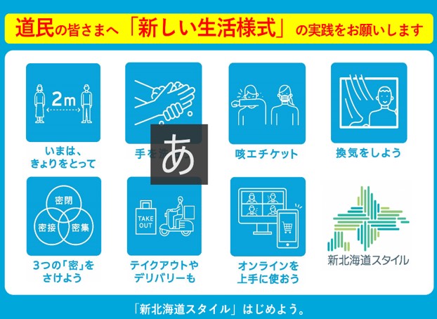 日本住宅リフォーム産業協会 ブログリレー 北海道支部 新谷支部長 ジェルコ