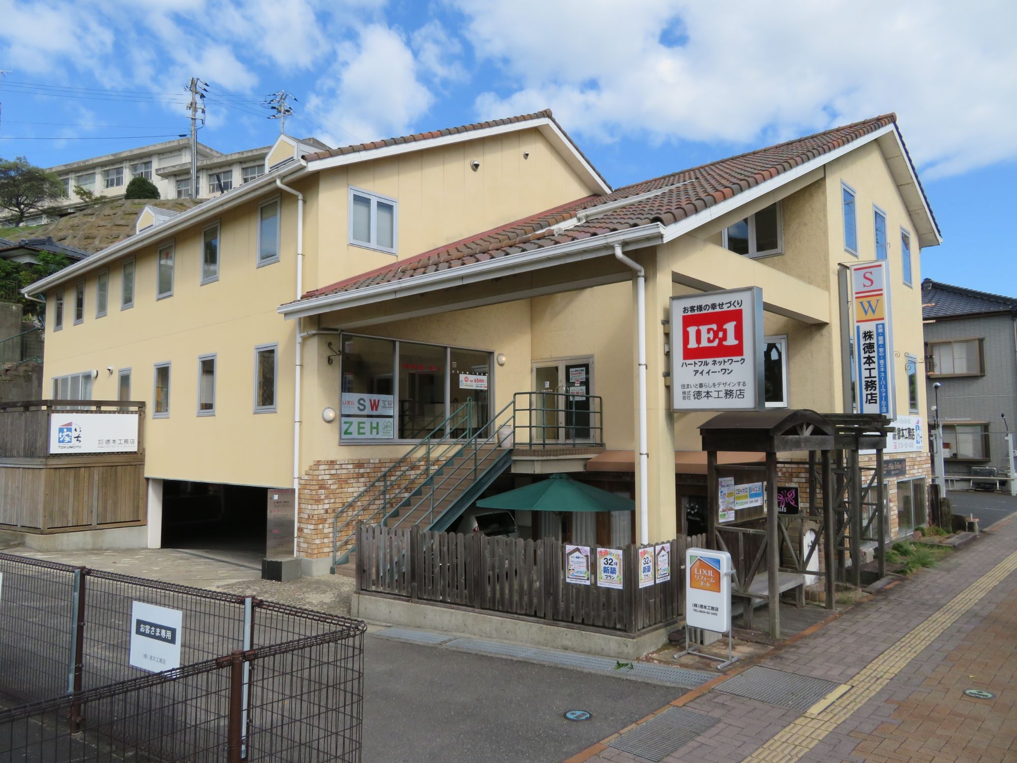 株式会社徳本工務店