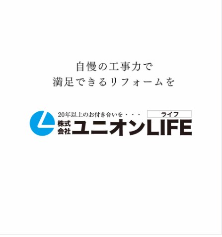 株式会社ユニオンライフ