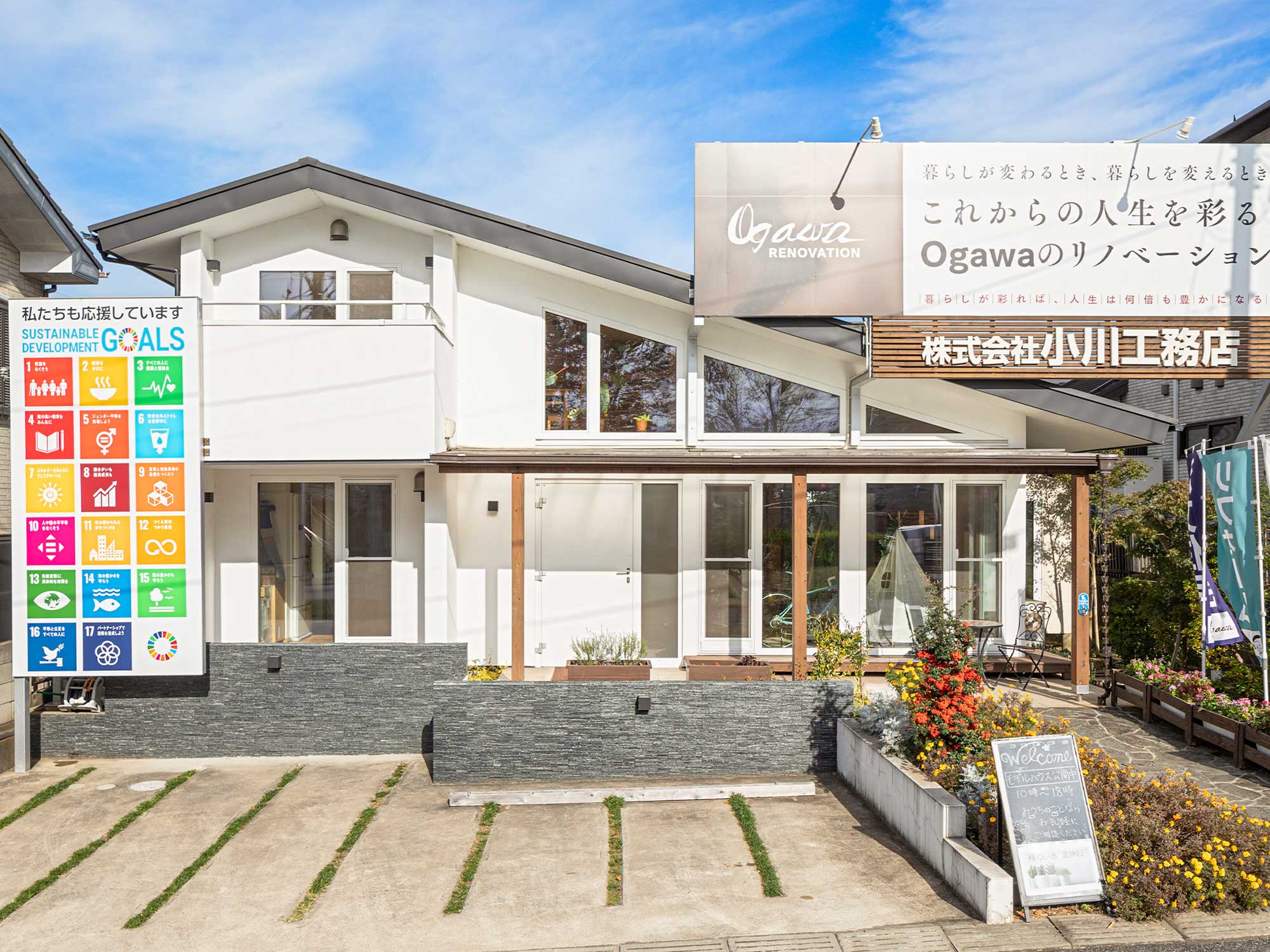 株式会社小川工務店