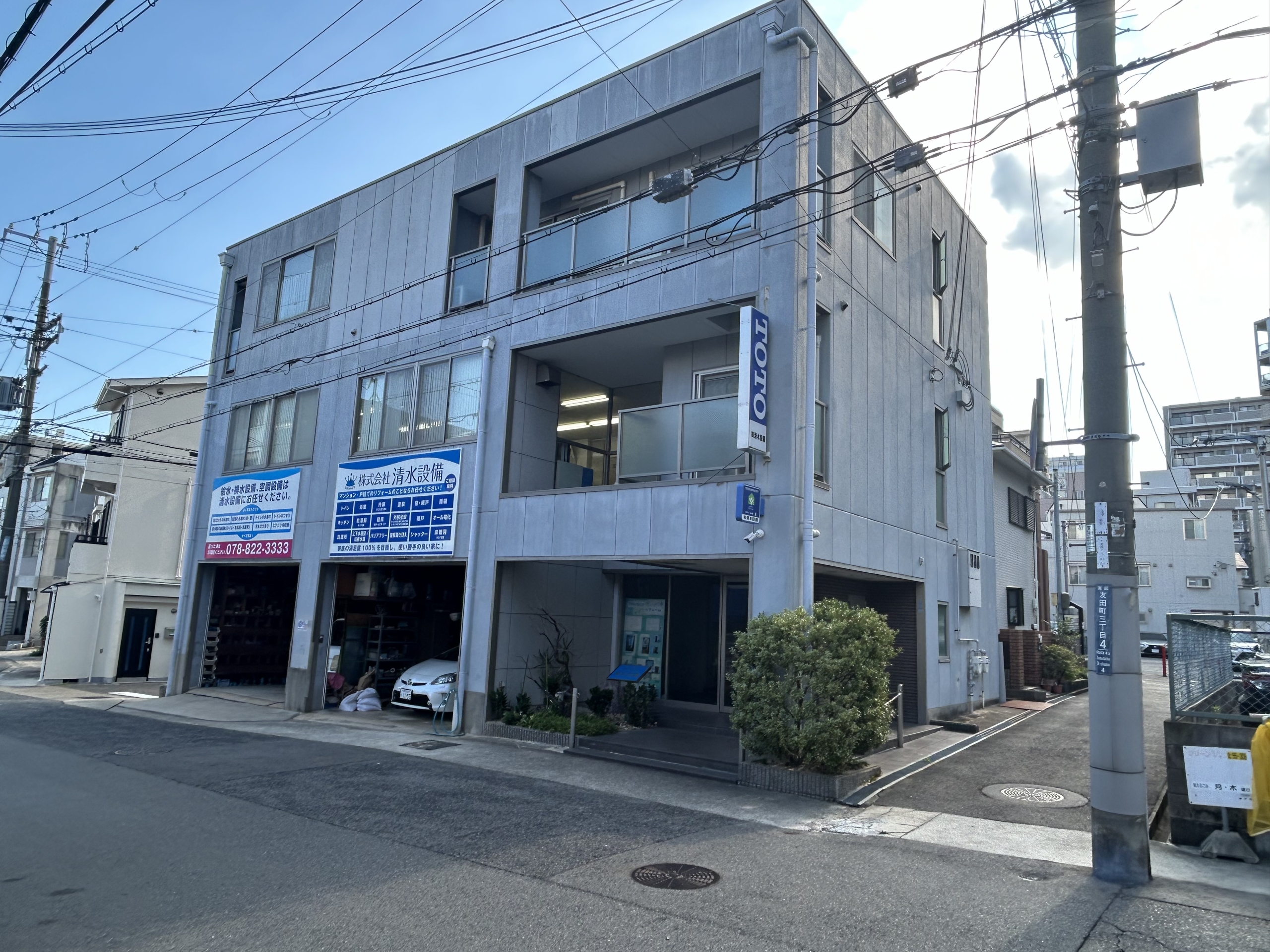 株式会社清水設備