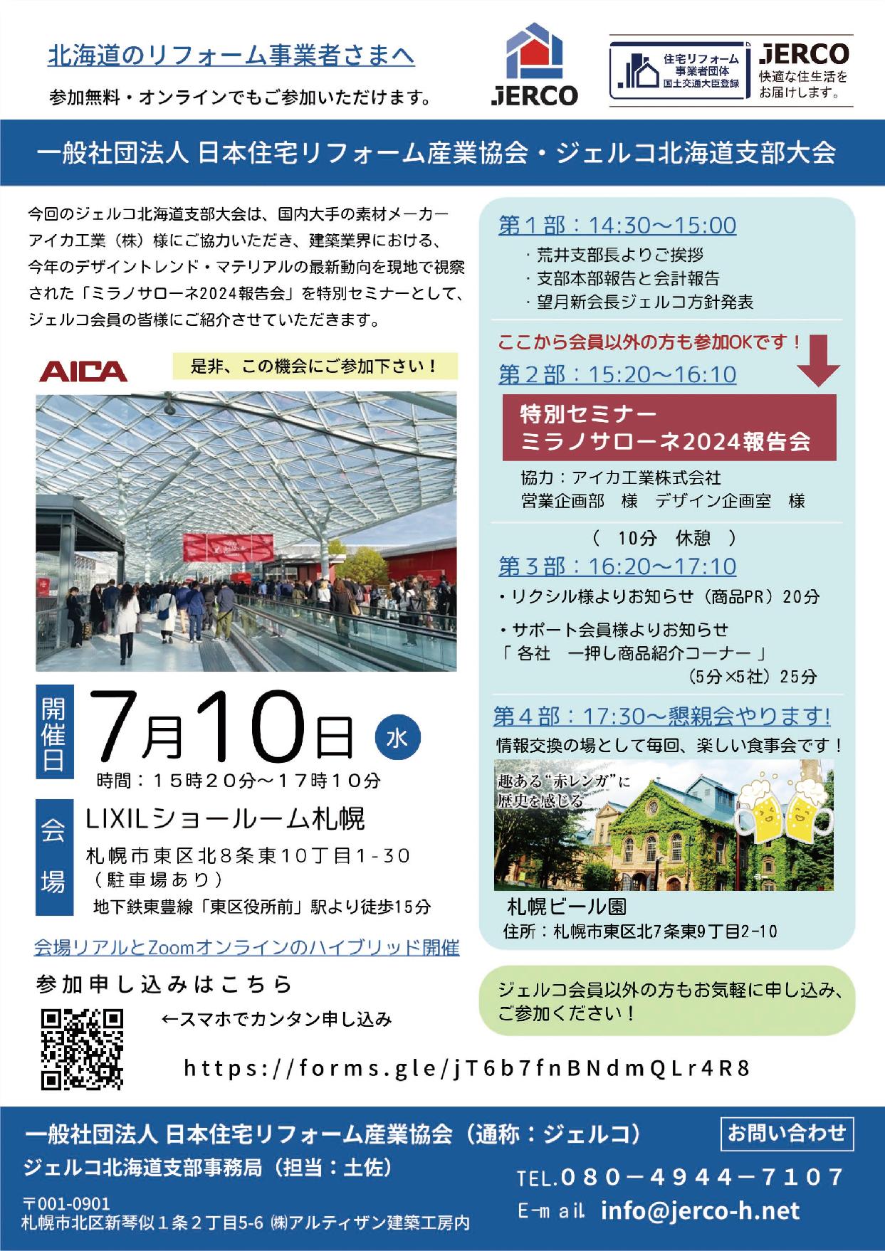 2024年7月10日（水）北海道支部　支部大会　＆ゴルフコンペ