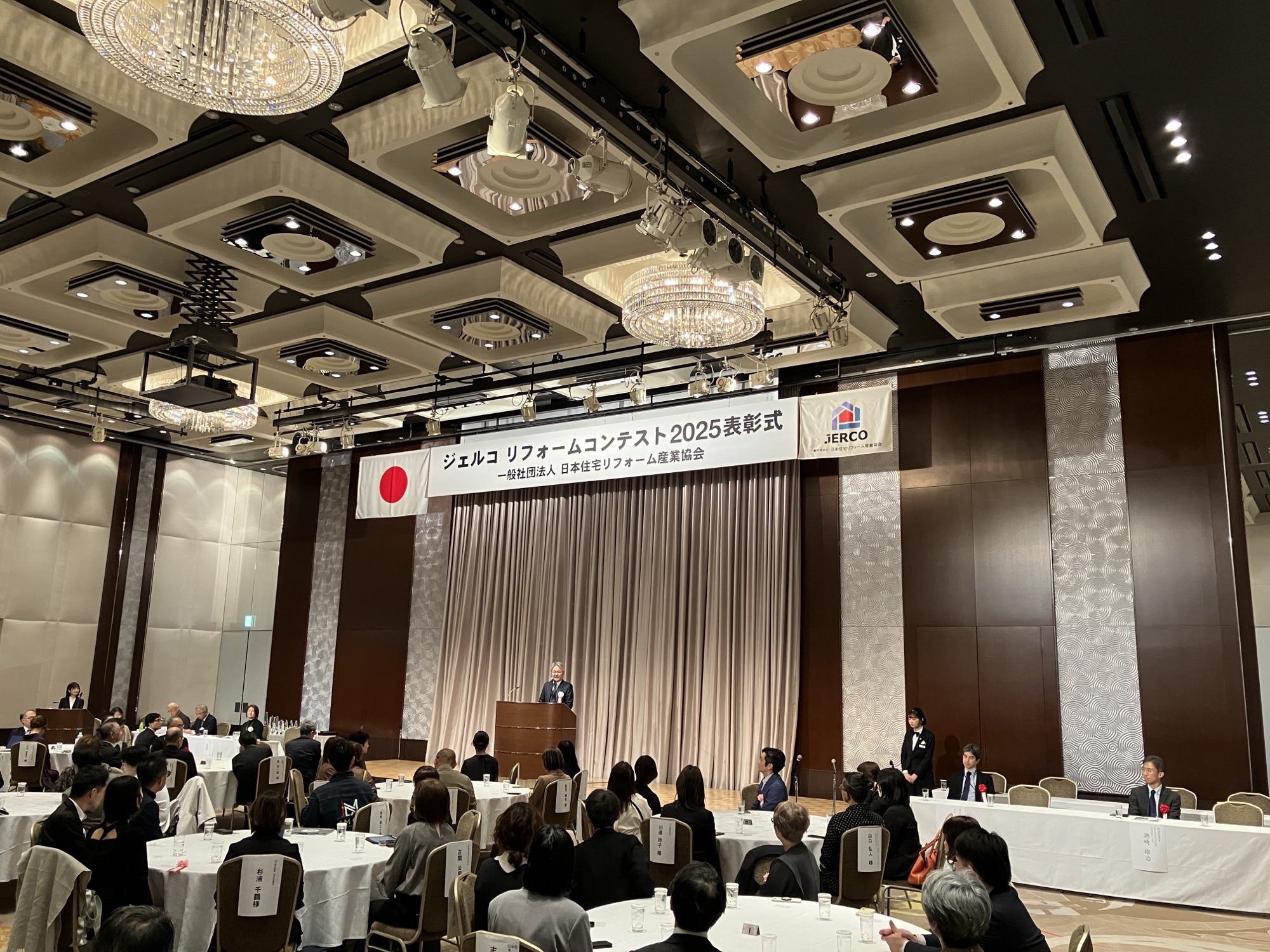 ジェルコリフォームコンテスト2025表彰式を開催いたしました