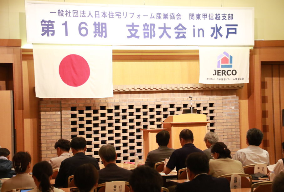2024年7月11日（木）関東甲信越支部大会開催報告