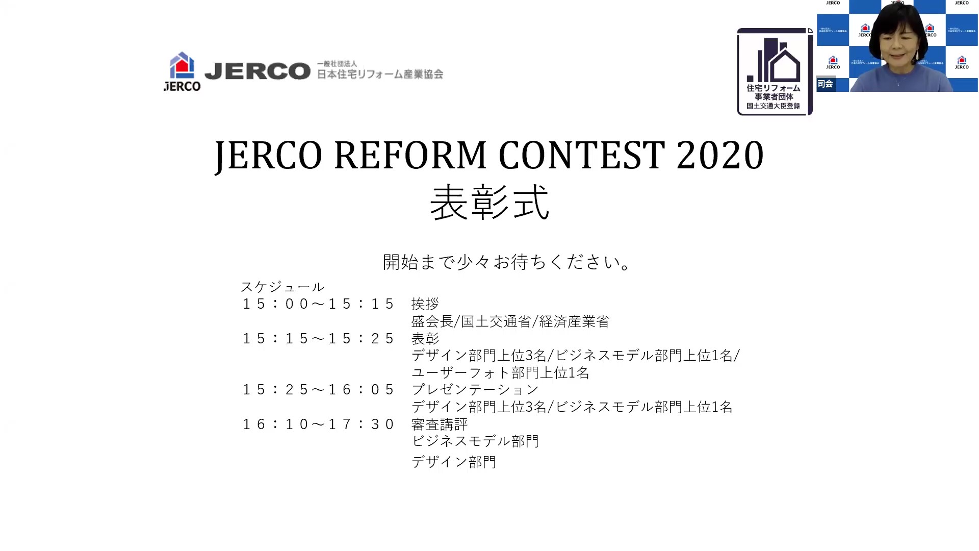 ジェルコリフォームコンテスト2020表彰式が開催されました