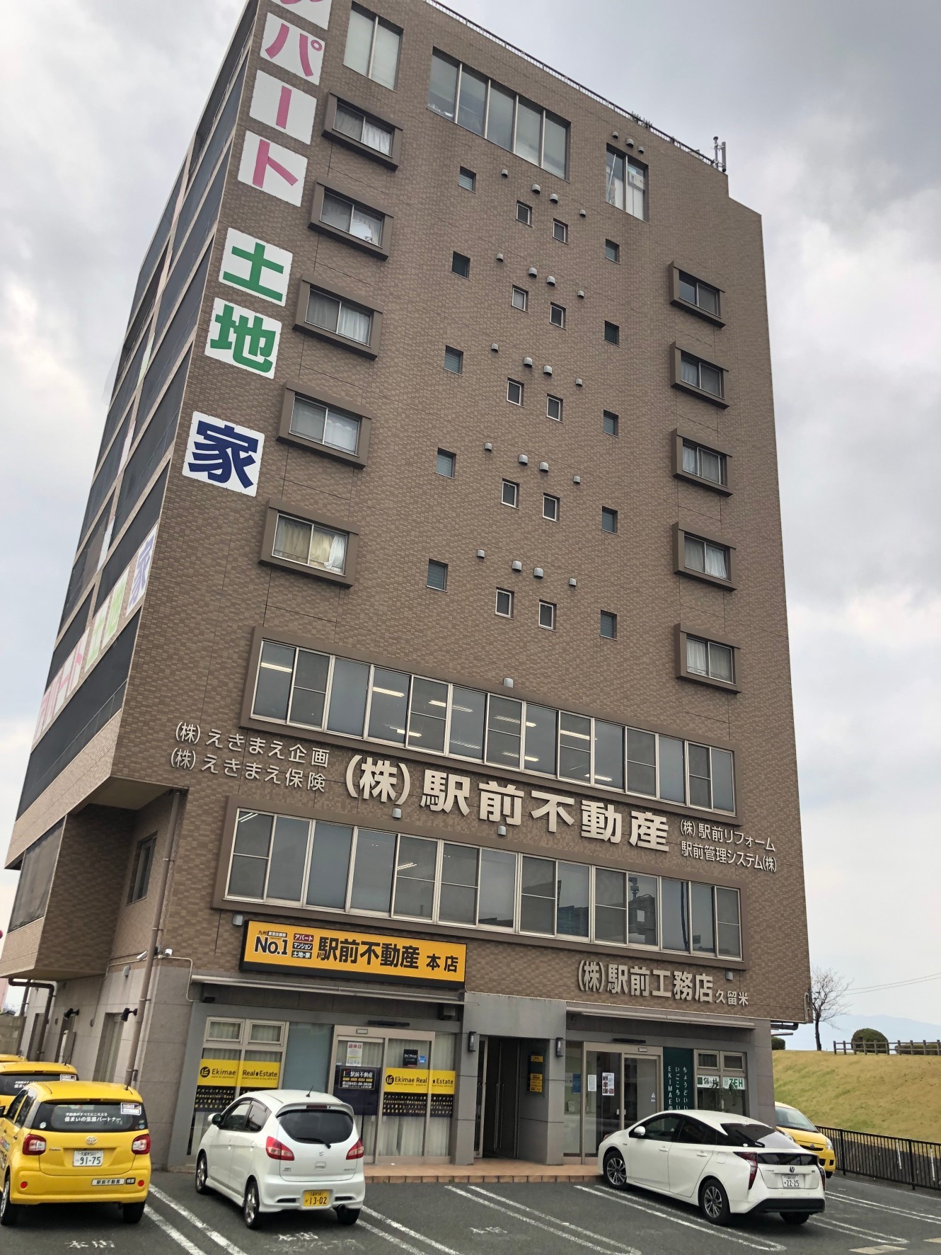 株式会社駅前工務店　リフォーム事業部